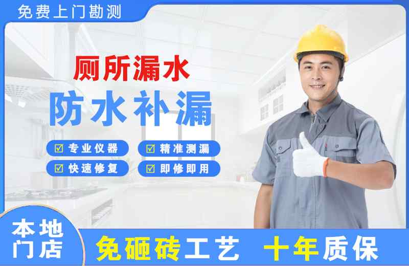 蓟州厕所漏水维修